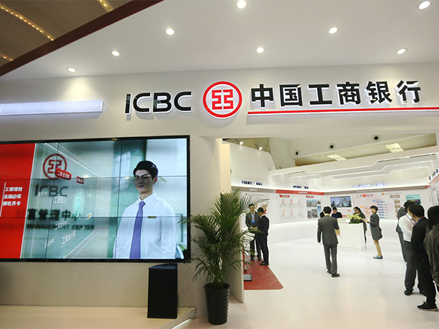 中國工商銀行